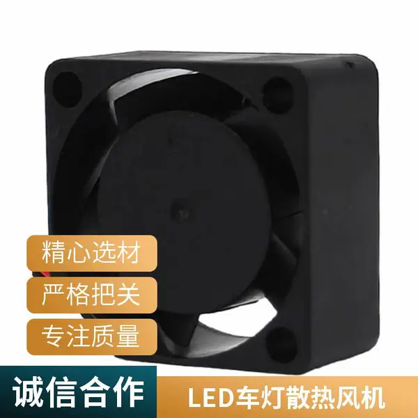 透镜大灯散热风扇 超薄静音 双滚珠轴承 适用于汽车日行灯等