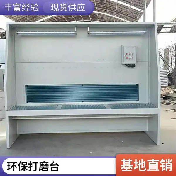 水式打磨台 防爆湿式水循环抛光除尘工作台 水帘式除尘柜