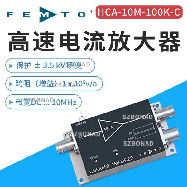 光电检测用德国femto HCA-10M-100K-C电流放大器 超低噪声电流前置放大