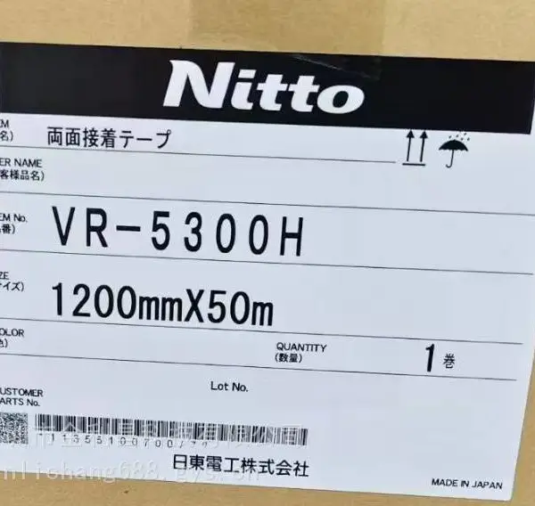 供应日东VR-5300H,NittoVR-5300H硅橡胶双面胶