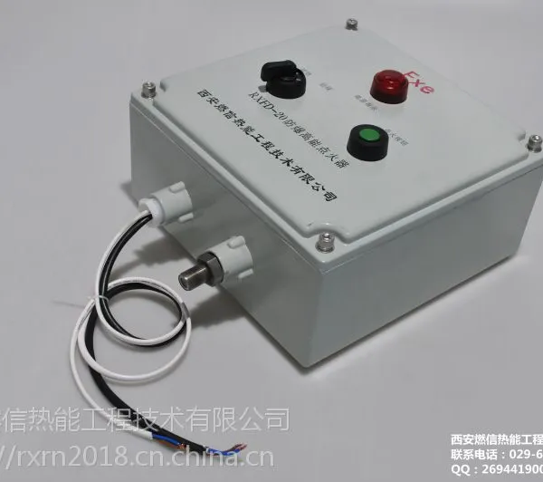 高危工况专业RXFD-20 型防爆高能点火器瞬时耐温1300℃安全可靠 燃信热能