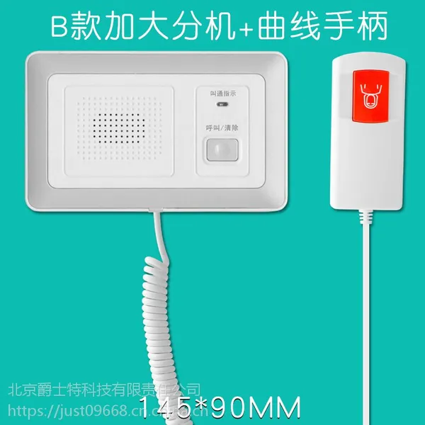 ������BellcareS10JY�ֻ�ҽԺ����Ժ�����Խ�ϵͳ�ֻ����ߺ�����