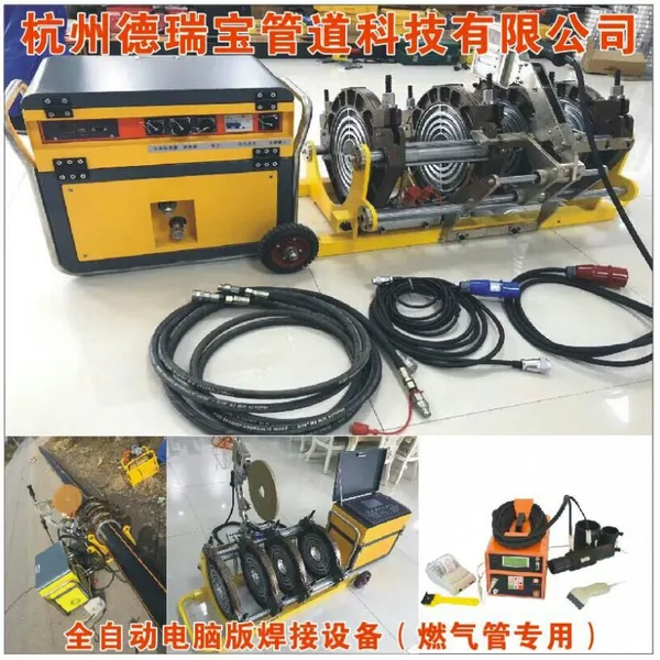 熔接机操作方法 pe管焊接机 全自动热熔对接焊机 全自动