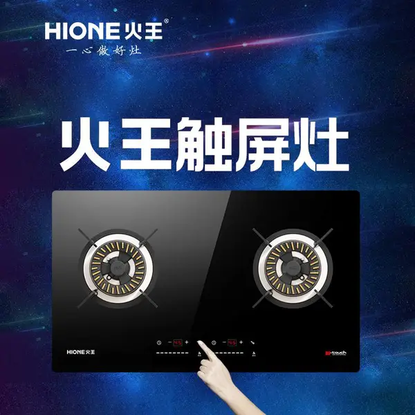火王触屏燃气灶超大火力智能触控2Q31/X1