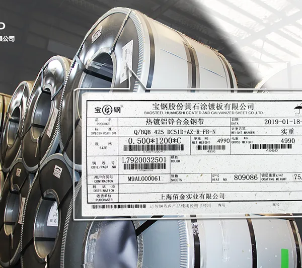 供应宝钢黄石绯红镀铝锌100g彩钢板