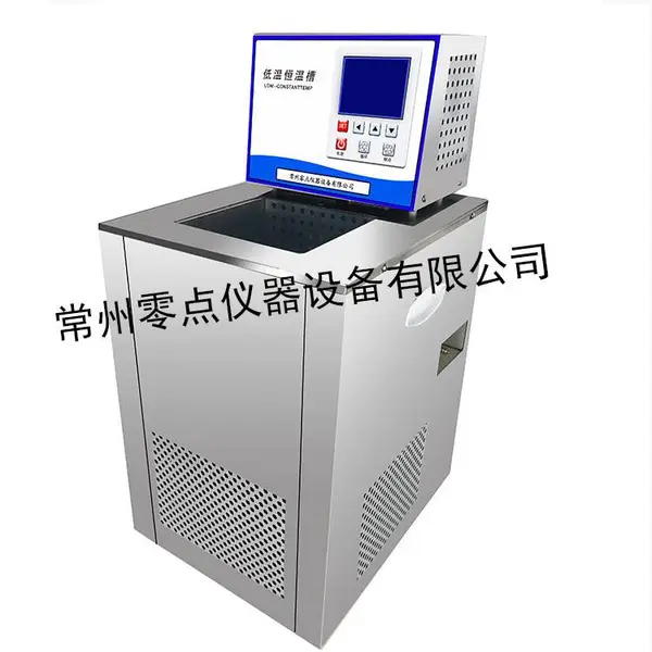 7.8L 容积 低温水浴恒温槽/低温恒温槽/低温酒精槽