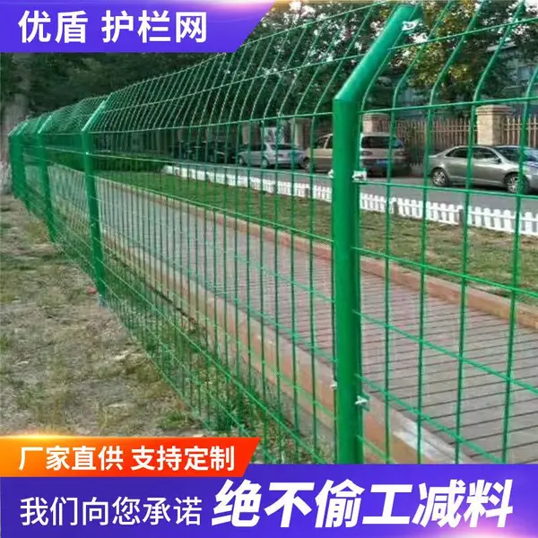 浸塑钢丝安全防护护栏网河北优盾生产各种护栏网