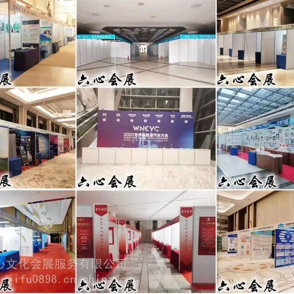 博鳌展会搭建标准展位标摊围挡屏风书画摄影展板