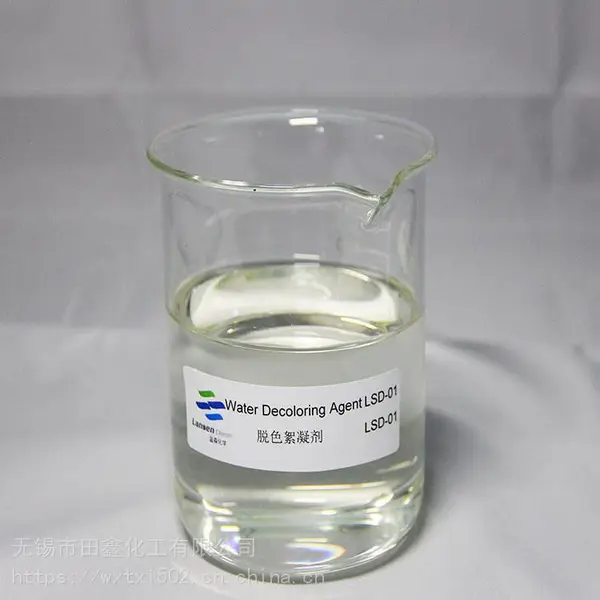田鑫化工 脱色絮凝剂 双氰胺 缩聚树脂 废水处理药剂