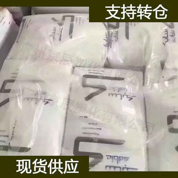 沙伯基础 PC LNP LUBRILOY D2000AXH 聚碳酸酯树脂供应商