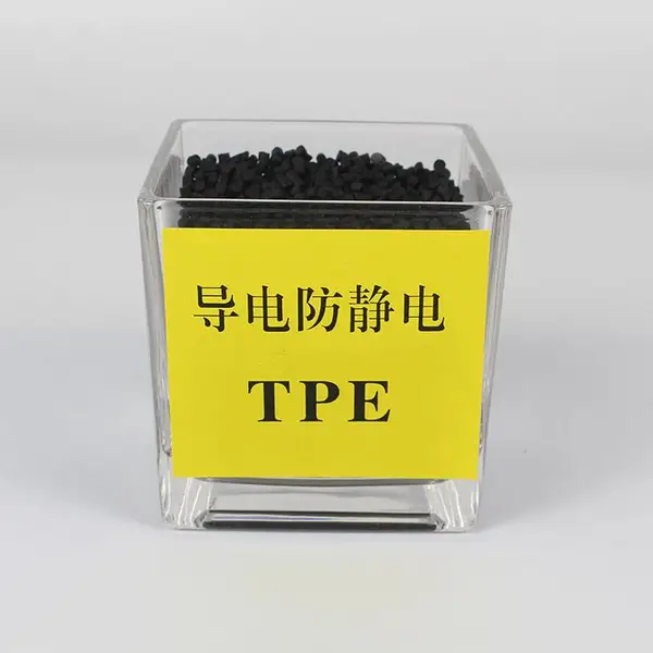 防静电TPE 弹性体TPE防静电 手表带防静电TPE