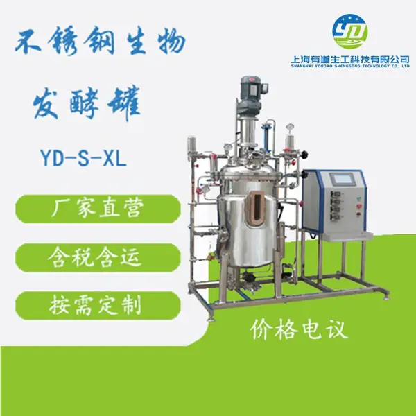 果酒发酵罐