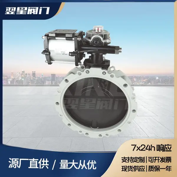 优惠供应粉体蝶阀,气动粉体蝶阀供应,气动粉料专用蝶阀,气动粉尘专用阀门