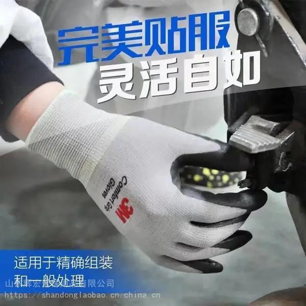 3M舒适劳保防滑耐磨手部防护工业车间加厚浸胶透气手套