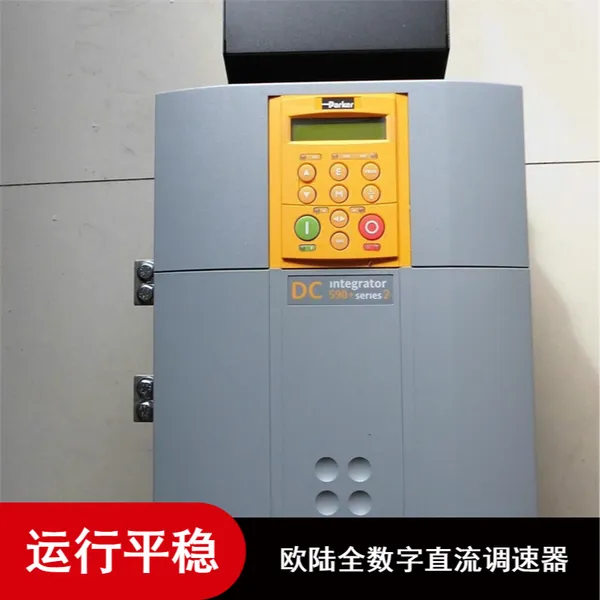 欧陆运行稳定常规调速器 591C全数字直流调速器工厂供货