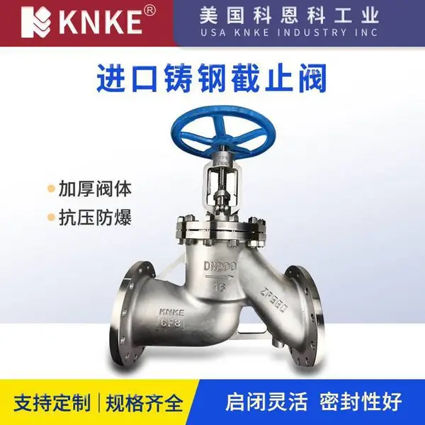 进口铸钢截止阀 高温蒸汽导热油手动阀门 美国KNKE科恩科