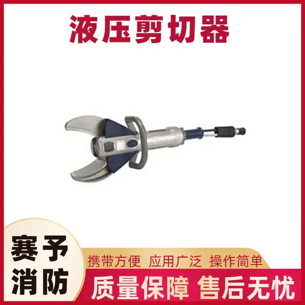 S312液压剪切器废旧汽车破拆剪断钳事故救援金属钢材剪切钳