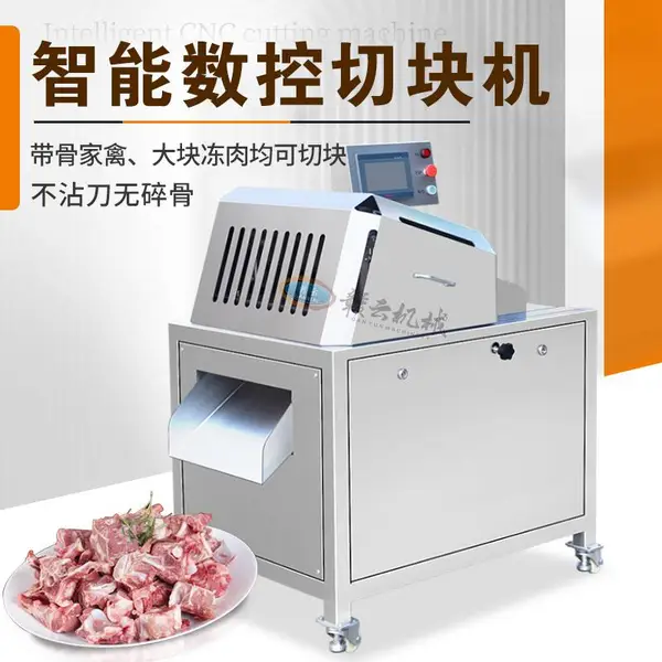 赣云400型智能数控切块机 冻肉骨切块的机器 多功能冻肉切块机