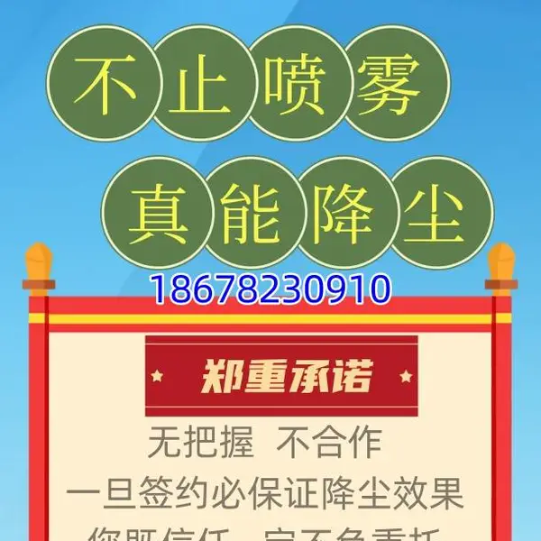 车间喷雾降尘系统 - 艾蓝环保:工业生产环境的守护者