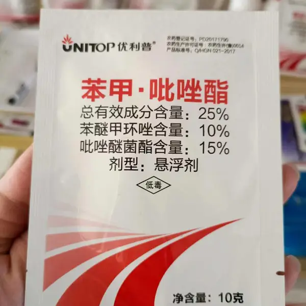 苯甲吡唑酯,能解决100多种病害!苯甲吡唑酯原厂原证