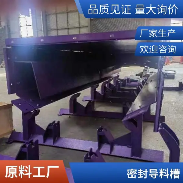 矿用无动力全封闭式 带式皮带输送机导料槽 无动力抑尘导料槽