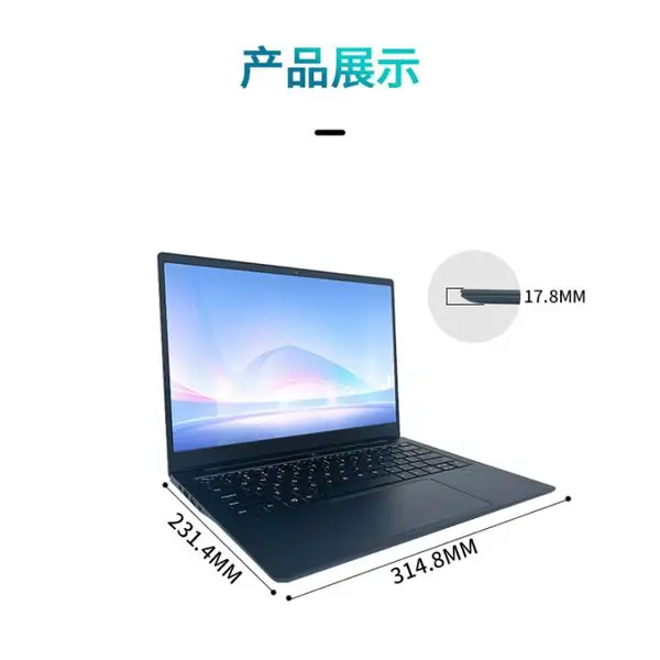 GITSTAR 集特 国产飞腾D2000 处理器商务办公轻薄笔记本电脑