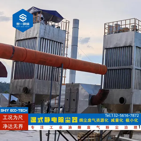 高压湿式静电除尘器硬度高韧性强不锈钢蜂窝管湿式电集尘器