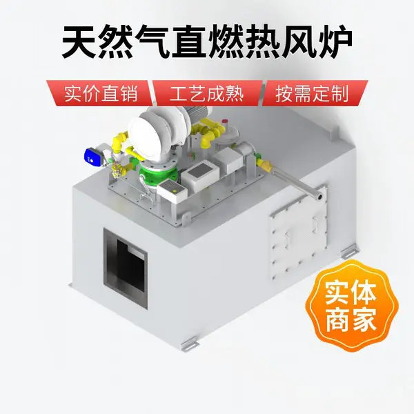 轮胎帘子布浸胶烘干天然气直燃式热风炉厂家 支持定制 岱鼎燃烧