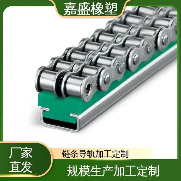 CT型链条导轨垫条 超高分子量聚乙烯 轨道条均可定制