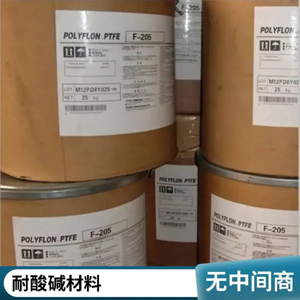 PTFE 日本大金 M-2001 铁氟龙 超耐磨 耐高温 高润滑 铁氟龙