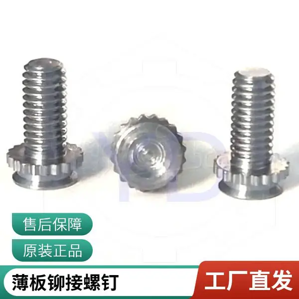 埋头压铆螺钉M3不锈钢304电子电器专用厂家直销支持定制