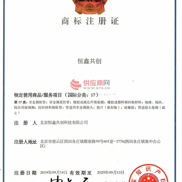 商标注册证