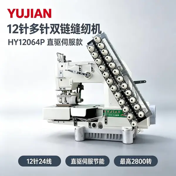 多针机上松紧带12针窗帘布带贴条裤头机VC008缝纫机