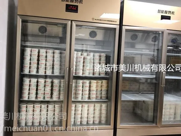 商用酸奶机,立式双门酸奶机