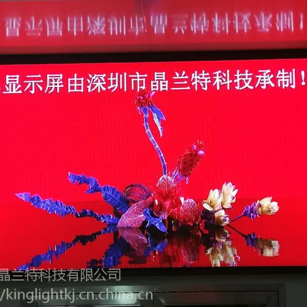 供应酒吧LED显示屏、LED租赁电子屏、LED地砖屏