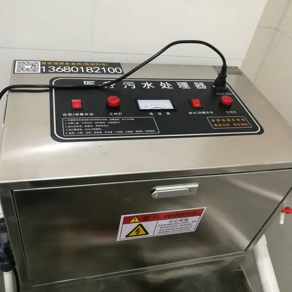 壹家福牌YJF-028小型门诊医疗污水处理设备多少钱一台