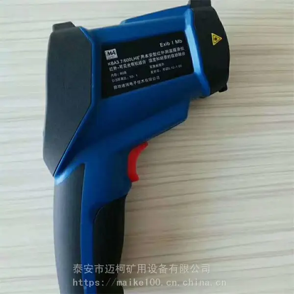 KBA型矿用红外测温摄录仪 锰酸锂可充电电池1节