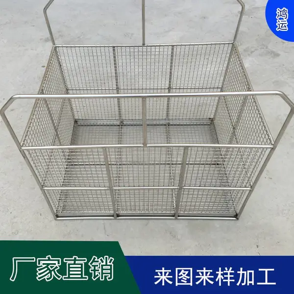 工业清洗篮a闵行工业清洗篮a工业清洗篮厂家
