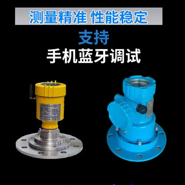 水泥厂雷达料位计,抗粉尘雷达料位计,非接触式雷达料位计