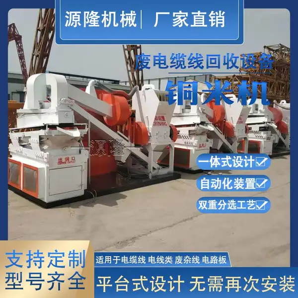 小型电源线粉碎铜米机 电路板耳机铝塑分离机 带护套软线剥离机