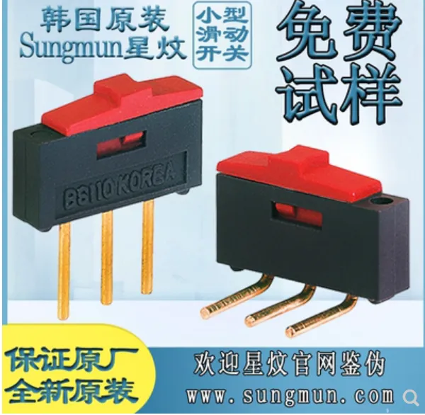 韩国进口滑动开关超小型直插弯脚卧式BSI-10H替NKK拨动开关2档3脚