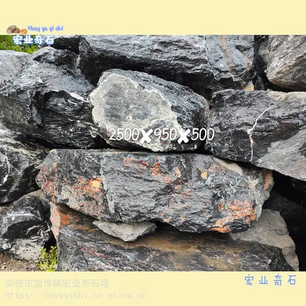 吨位石黑山石假山石-凉亭围边黑山石石头-德州黑山石多少元一吨