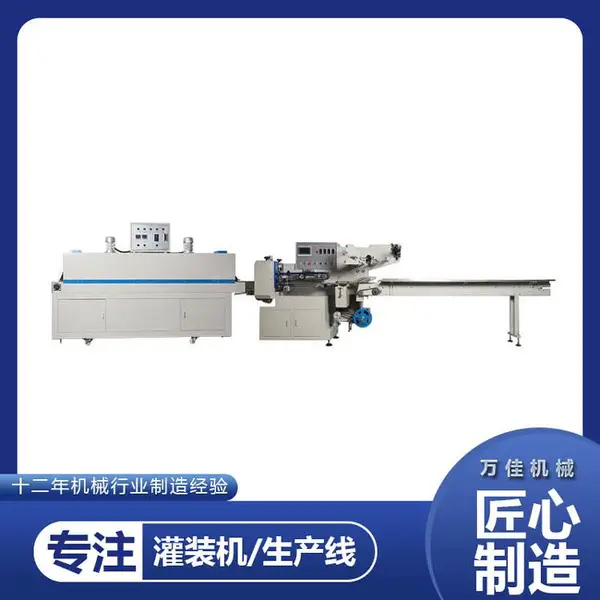 枕式热收缩膜封切机 全自动热收缩包装机 化妆品餐具塑封打包机