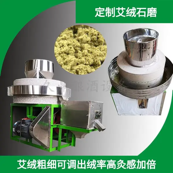 肠粉米浆电动石磨机 辣椒酱花椒大料电动石磨机多功能电动石碾