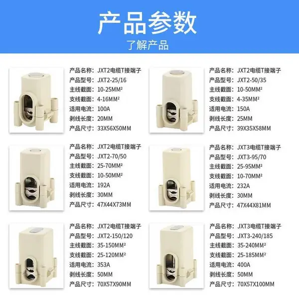185����T�Ӷ���JXT2-50(35)���½��߶��ӣ�����Ʒ�ƣ�����ѹ��ͷ
