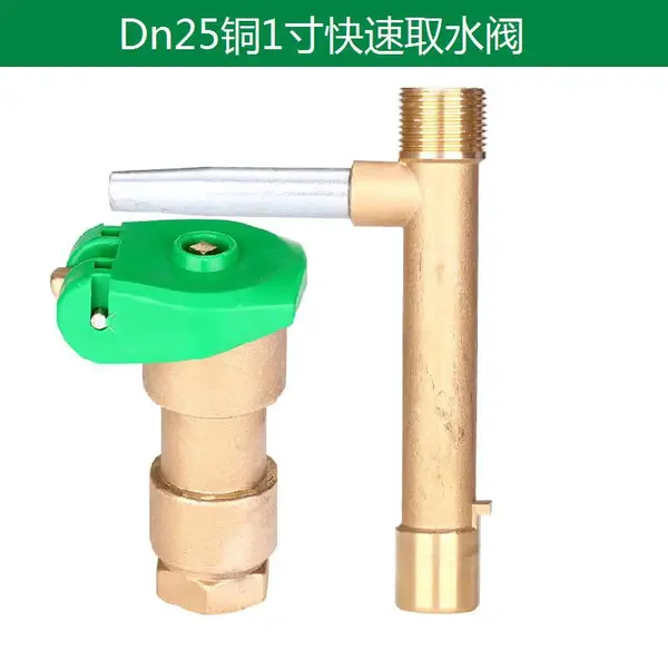 DN25一寸铜快速取水阀 P-33铜取水阀 铜取水栓 洒水栓 方便体