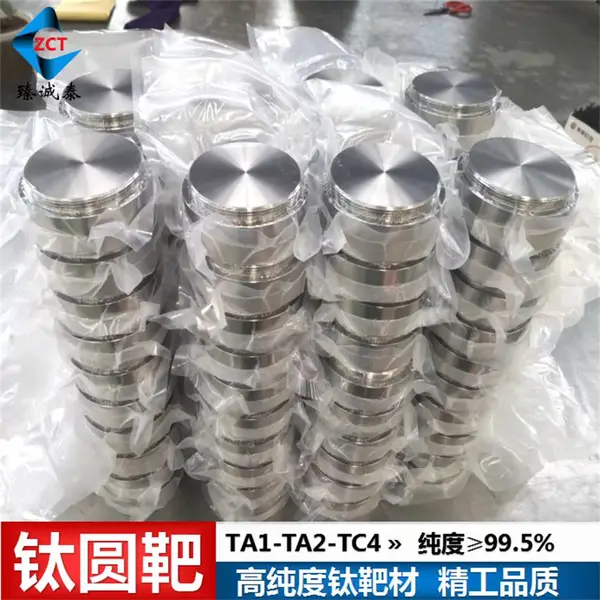 钛靶材,磁控溅射靶材,GR1钛圆靶,高纯钛靶块定制加工
