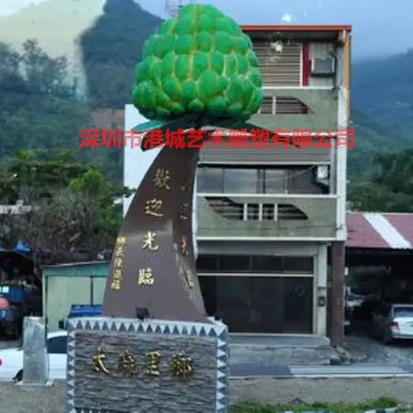 乡村发展文化展览展示玻璃钢番荔枝雕塑像小镇标志