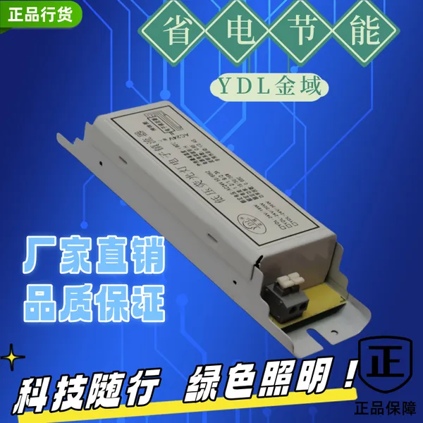 24V��ֱ��ͨ�õ�ѹӫ��Ƶ���������������������15W18W20W36W40W