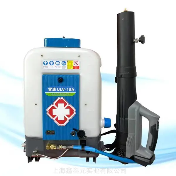雾康ULV-1***背负式蓄电池低容量果园喷雾器消毒杀菌灭虫